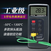 测温仪工业高精度接触式 高温模具检测电子K温度计探针带线探头测