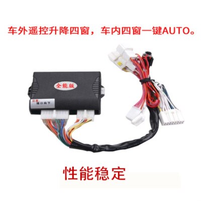适用于一汽森雅r9 r7 s80骏派d60cx65 a70 a5S0改装一键自动升窗