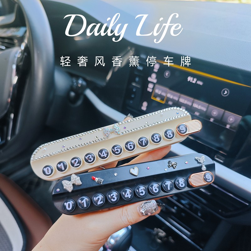 ins风汽车临时停车牌2024新款女G挪车电话牌车载手机号码牌摆件