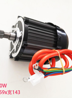 电动三轮车电机差速无刷5孔16齿650W800WL1000W1200W中置电机