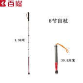 8节钛合金伸缩盲杖反光膜盲人z盲棍不锈钢头方便好携带夜间发亮光