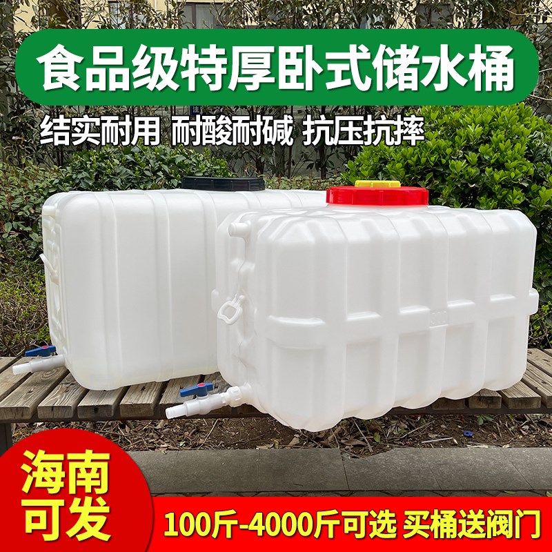 大容量长方形f水箱家用卧式储水罐带盖三轮车打药桶农用蓄水桶水