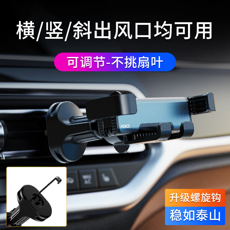 手机车载支架汽车导航支架底座出风口专用稳固防脱卡扣.式重力支