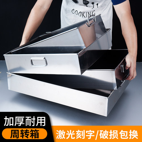不锈钢周转箱大i号周转盆工业风长方形大容量加高金属超大收纳箱