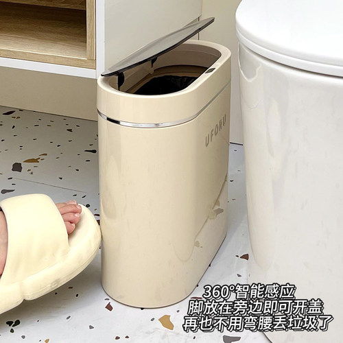 奶油风感应式智能垃圾桶带盖子窄缝夹F缝全自动房间儿童房卫生桶