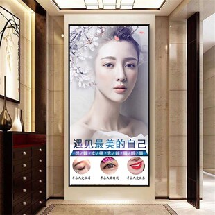 美容院形象装饰画眉眼唇挂画养生馆玄关I墙壁画皮肤管理宣传海报