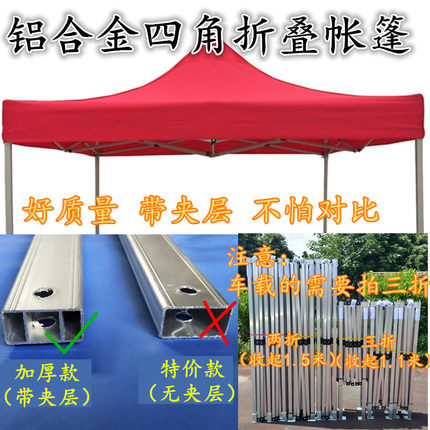 铝合金户外广告雨棚停车加厚伞篷遮阳G夜市摆摊车载折叠四角脚帐