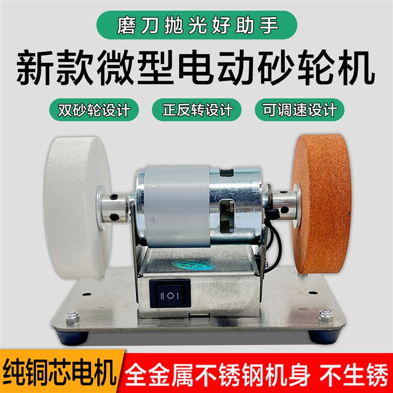 磨刀机小砂轮h机台式粗细双砂轮家用无极小型电动打磨抛光钻孔机