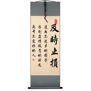 及时止损字画相框l摆件办公室桌面装饰书法摆台客厅书房座右铭挂