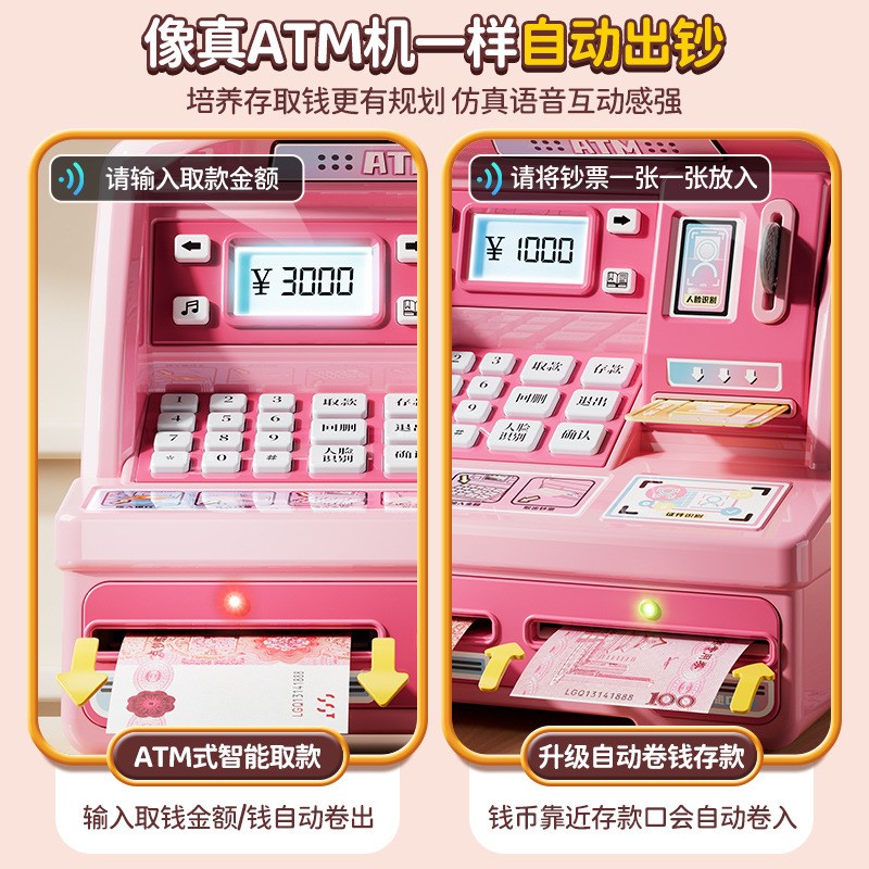 跨境atm机存钱罐柜2025年新款儿童女孩可取存保险V箱男孩只进不出