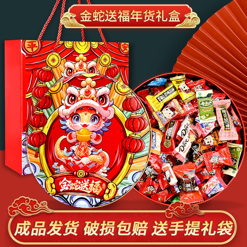 2025糖果年货礼盒送礼阿尔卑斯摆盘糖公司年会新年国潮礼品高端