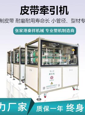 机械塑料异型材ABS管牵引机双电机变频TPR挤出胶条牵引机