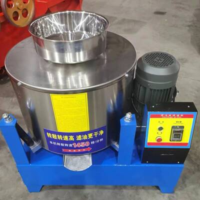 离心脱水机食品脱油蔬菜脱水用油设备盐水滤油机水化离心一体机