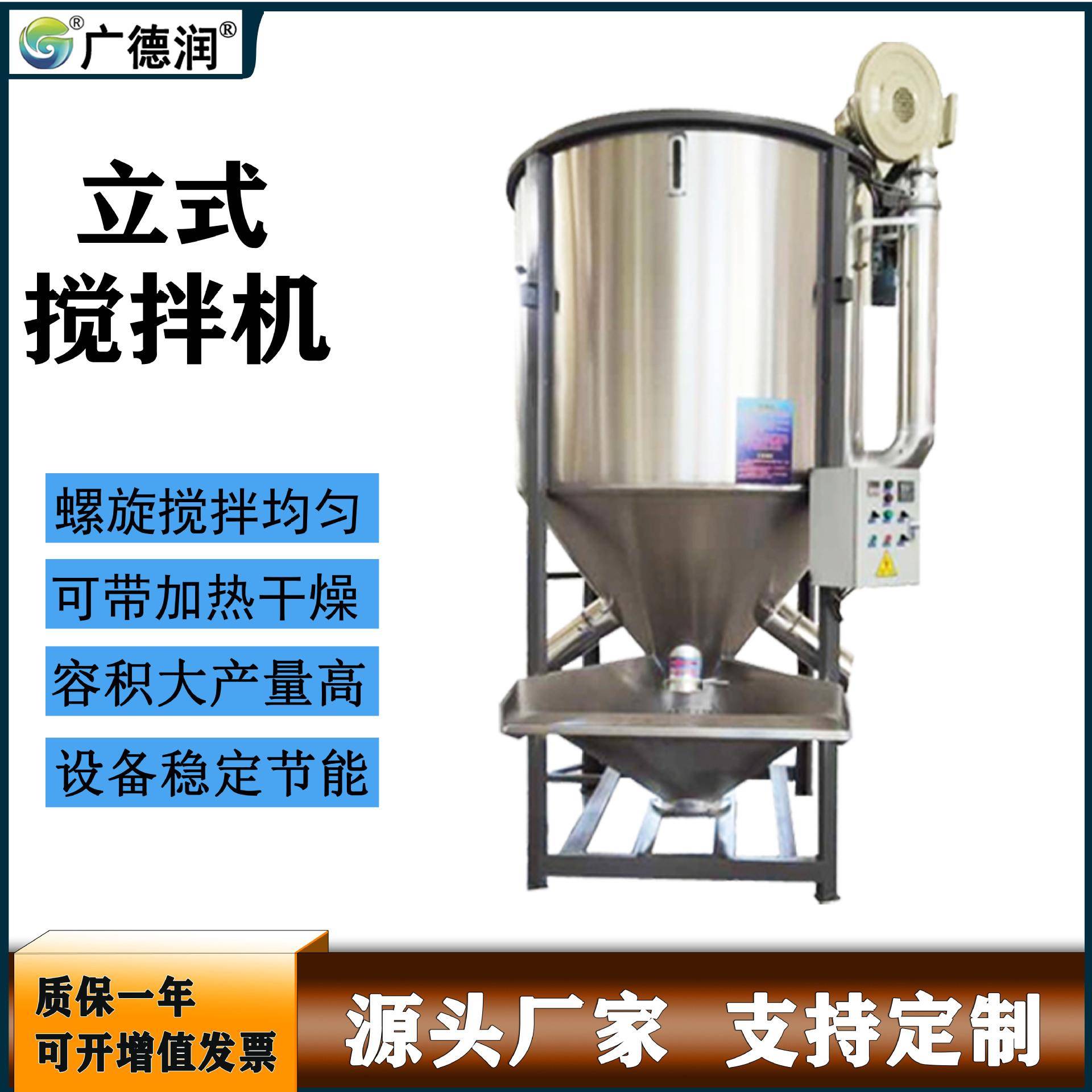 2T大容量立式高温搅拌机化工热风塑料颗粒烘干机高速混料机