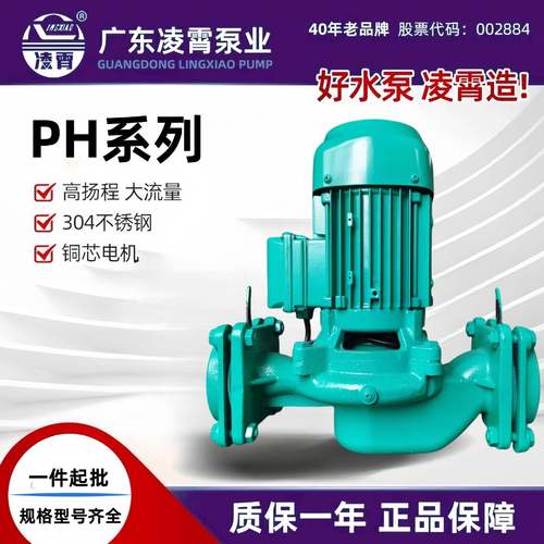 广东PH管道循环泵家用冷热水增压泵空气能配套水泵太阳能水泵