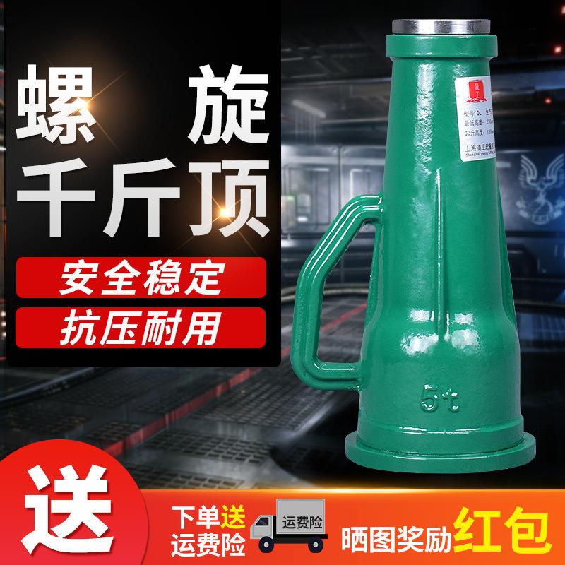 螺旋式千斤顶齿轮手摇机械式千斤顶吨5吨10吨20吨2吨50吨100吨