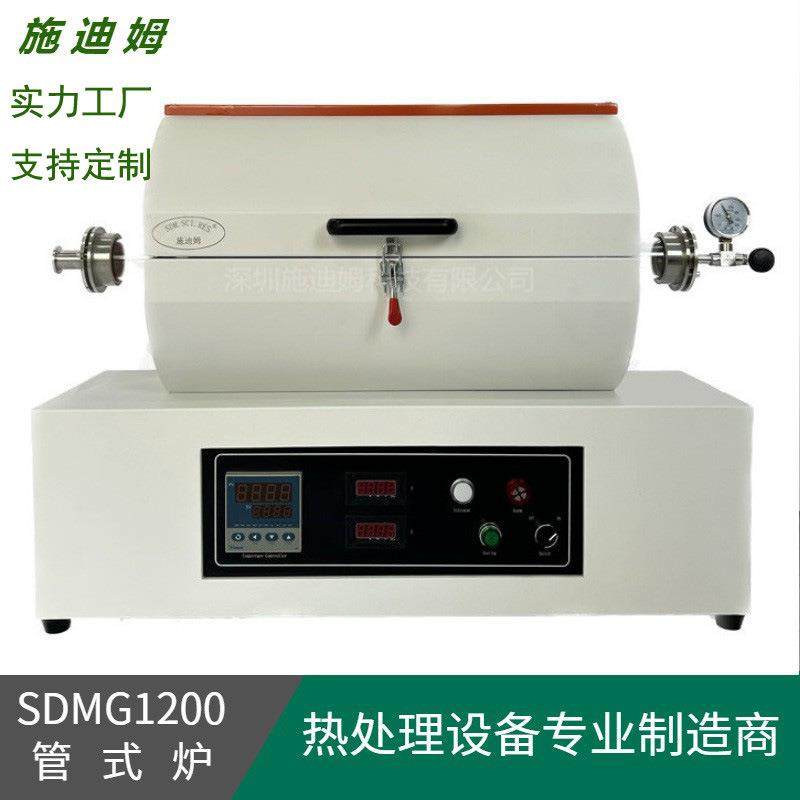 深圳厂家供应实验室用高温开启式真空气氛管式炉,五金/工具,实验电炉,淘宝优惠券,粉丝福利购,淘宝优惠卷