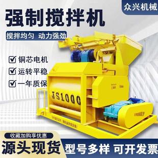 JS1500混凝土强制搅拌机免基础大型砂浆商砼搅拌站双卧轴拌合机