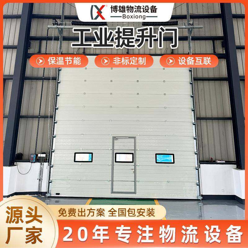 自动工业提升门垂直提升门冷库卸货平台电动卷帘门厂房车库滑升门,全屋定制,卧室门,淘宝优惠券,粉丝福利购,淘宝优惠卷