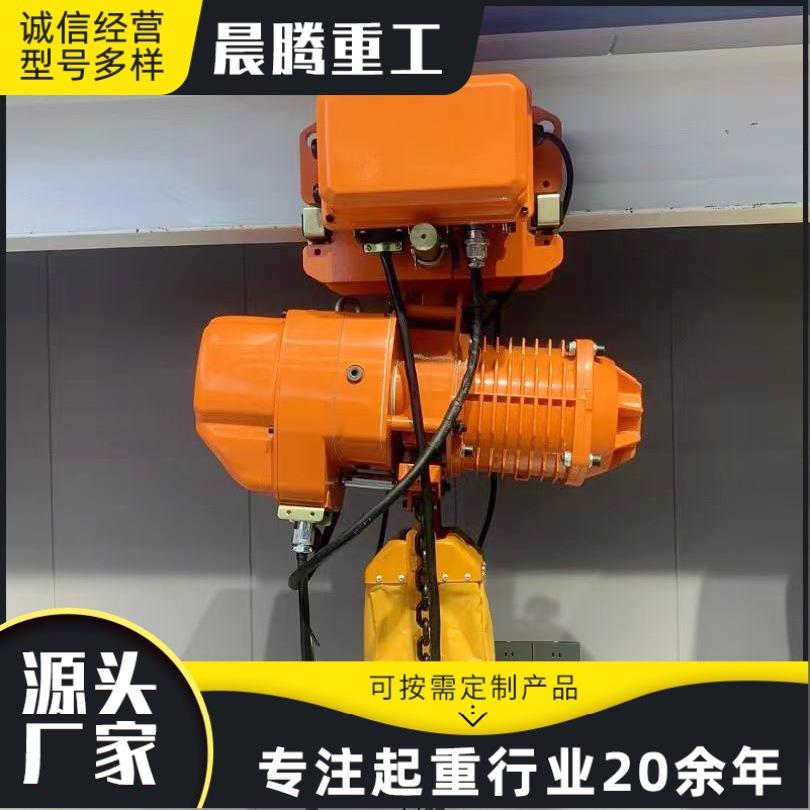 电动环链葫芦1吨2Tt单轨固定防爆倒链移动式现货环链电动葫芦