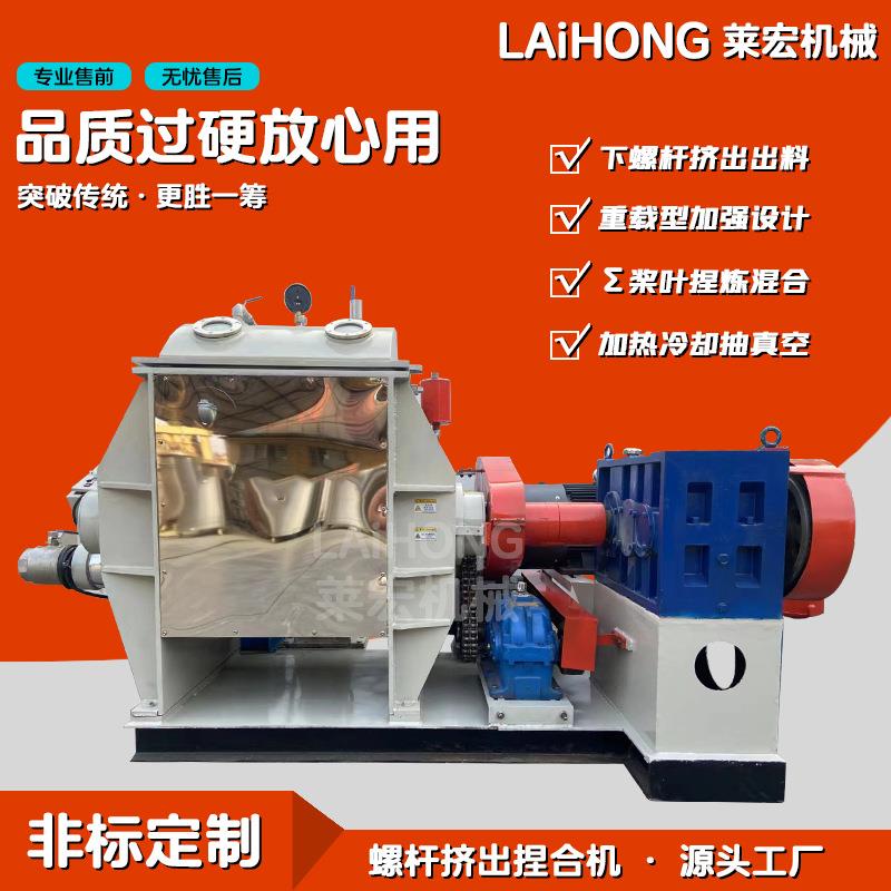 厂家直供螺杆挤出捏合机粘土黏土生产设备可教配方指导建厂捏合机