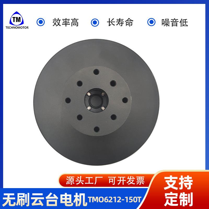TMO6212安防摄像头云台马达手持云台无刷电机航模电机无人机马达