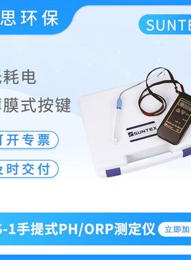酸度计仪表TS-1/LE407手提式PH/ORP测定仪实验室便携ph计