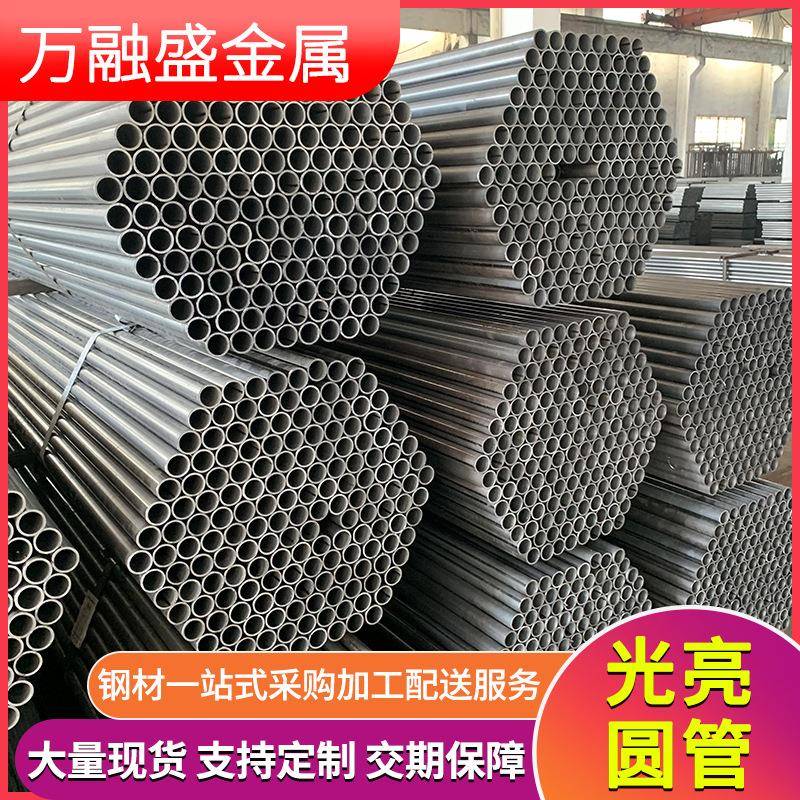 spcc大小口径厚壁圆管铁管光亮外径6-114壁厚0.2-8量大优惠