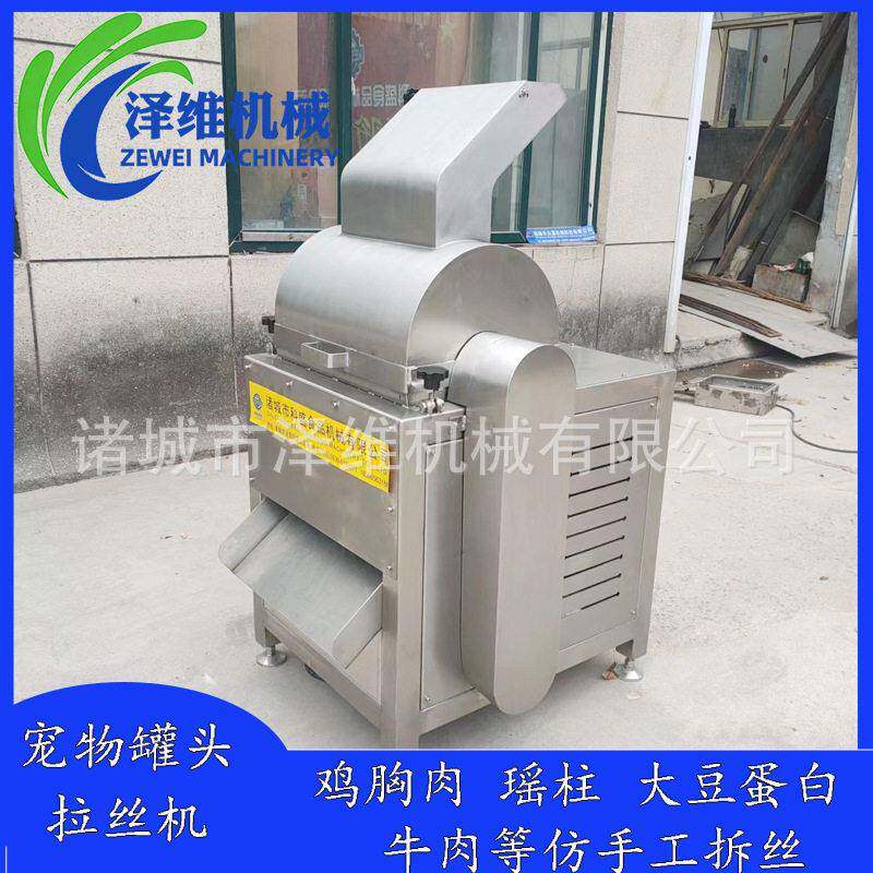 牛肉干不锈钢拉丝机鸡胸肉鸭胸肉商用拉丝机商用大豆蛋白拉丝机
