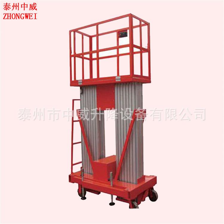 移动式铝合金升降机液压升降平台电动升降梯高空作业登高车