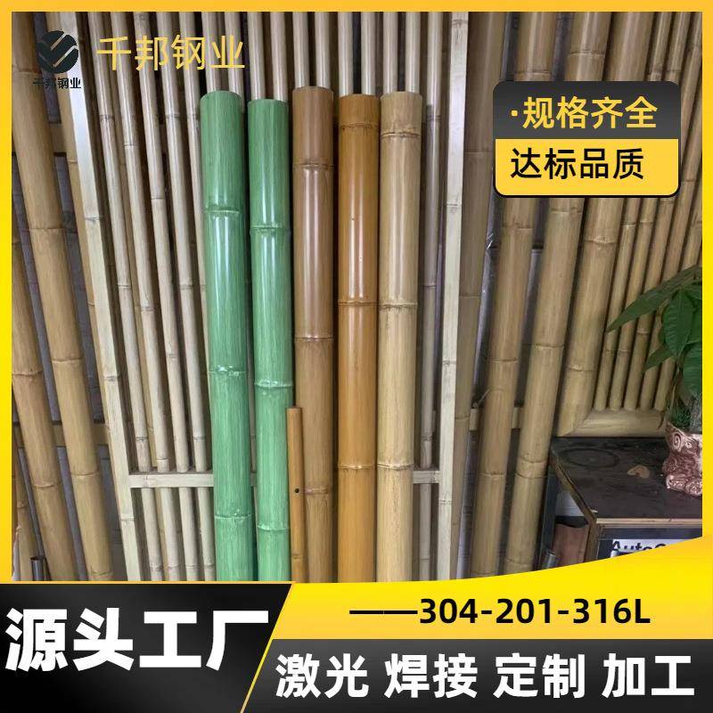 304不锈钢竹节管护栏木纹转印加工镀锌青竹圆管竹节仿真竹节管