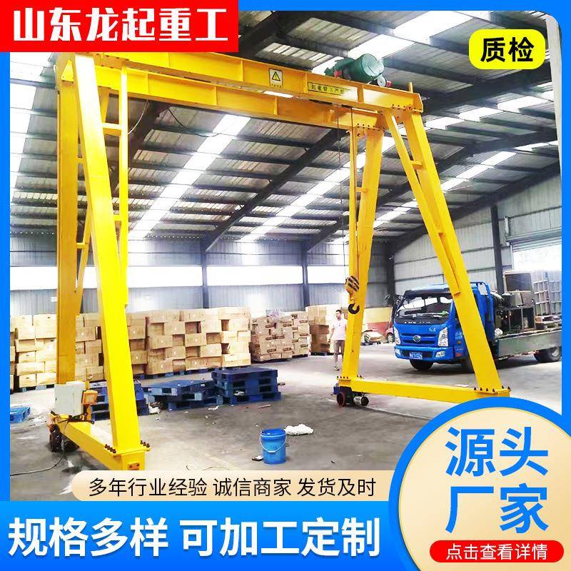 多吨位小型龙门架厂房装卸货物用电动无轨龙门架吨移动式龙门架