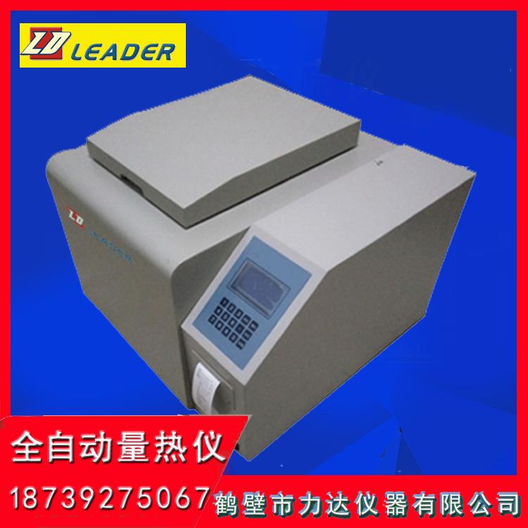 垃圾热值检测仪器煤炭可燃物质发热量测定仪量热仪