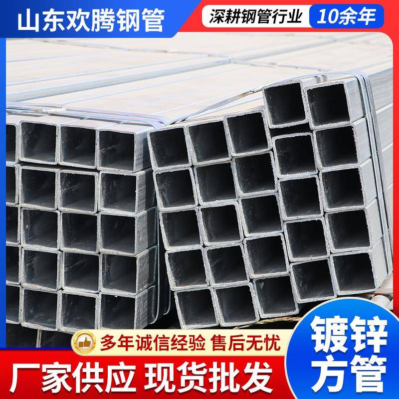 Q235B镀锌方管厚壁矩形管厂家幕墙钢材建筑工程用镀锌方管
