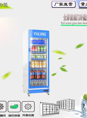 冷藏展示柜全景展示柜保鲜饮料柜冰柜冰箱咖啡馆便利店汽水冰箱
