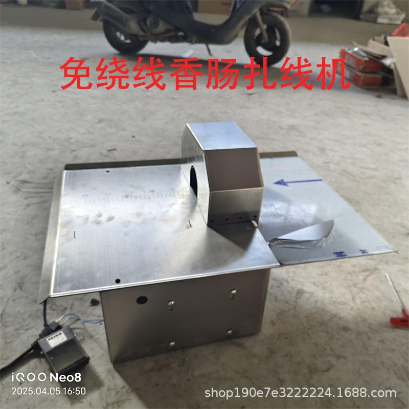 免绕线香肠扎线机电动腊肠绑线定量分节机热狗捆线机香肠打结机