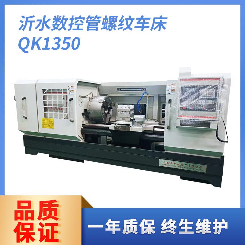 机床四工位电动刀架半封闭防护罩QK1350数控管螺纹车床