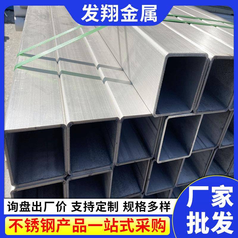 304不锈钢方矩形管拉丝6米长201方通镜面316l不锈钢方管切割