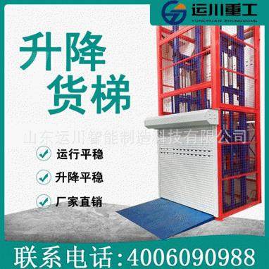 七运厂家直供液压导轨式货梯固定导轨式升降机升降平台升降货梯,五金/工具,升降台,淘宝优惠券,粉丝福利购,淘宝优惠卷