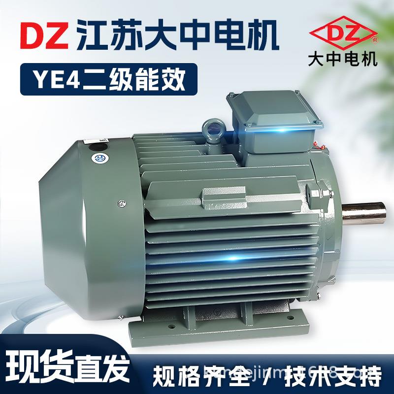 江苏三相电动机YE4-100L1-42.2W全铜国标电机380V4极1400转