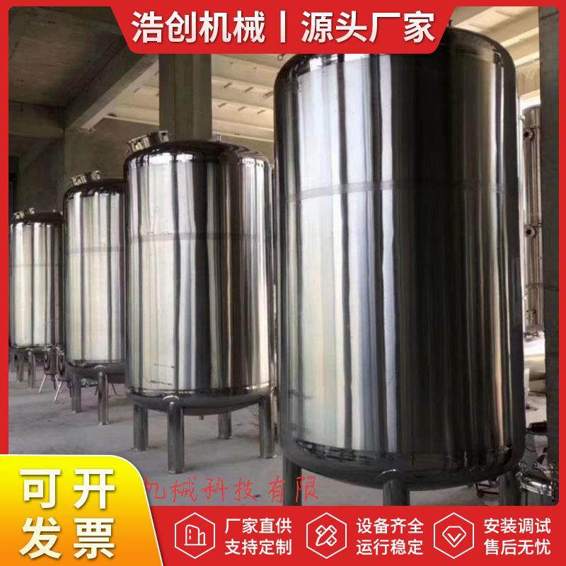 厂家供应不锈钢304储罐立式食品储存罐立式卧式液体化工储罐,清洗/食品/商业设备,其他食品加工设备,淘宝优惠券,粉丝福利购,淘宝优惠卷