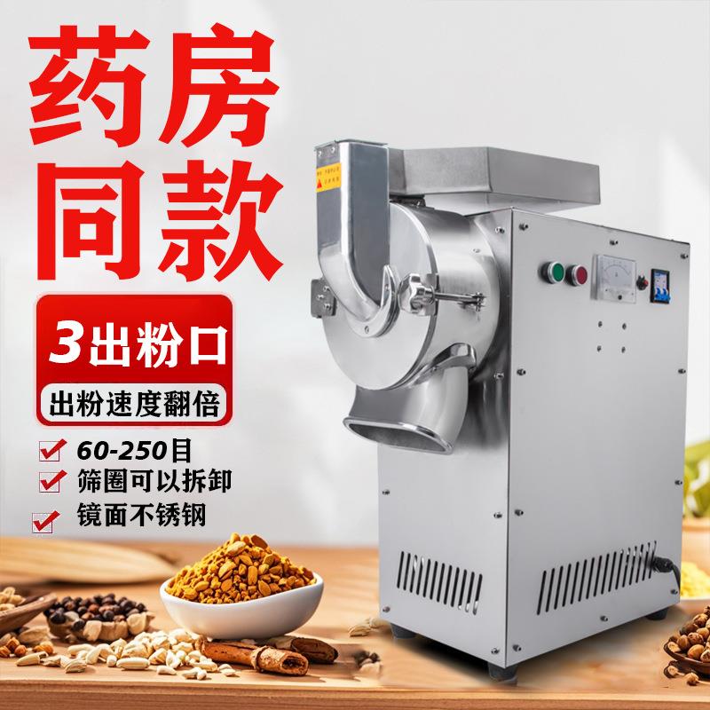 流水式中药材粉碎机打粉机商用三七粉碎机超细磨粉机打碎破碎机