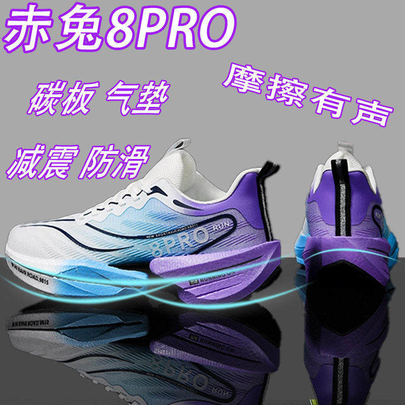 李宁青蓝计划赤兔8pro跑步鞋学生秋季专业训练跑鞋全掌气垫运动鞋,运动鞋new,运动休闲鞋,淘宝优惠券,粉丝福利购,淘宝优惠卷