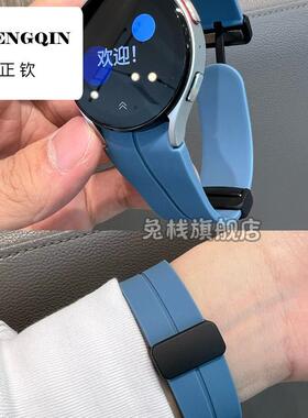 适用三星watch5表带watch5pro手表active2磁吸watch4同款watch6cl