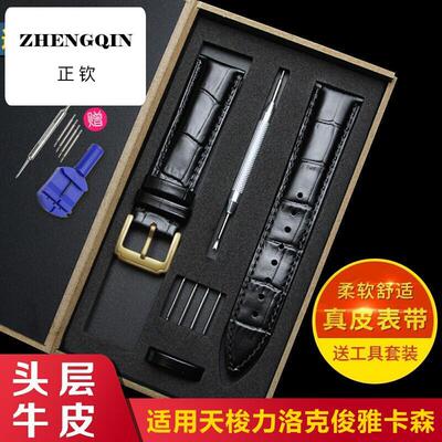正钦适用1853PR100T101表带 T101210A T101417A T101410A真皮表带