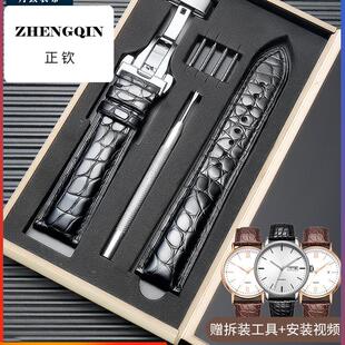 丹致适配依波手表带真皮鳄鱼皮男女蝴蝶扣5029 5018蝶恋花15/20MM