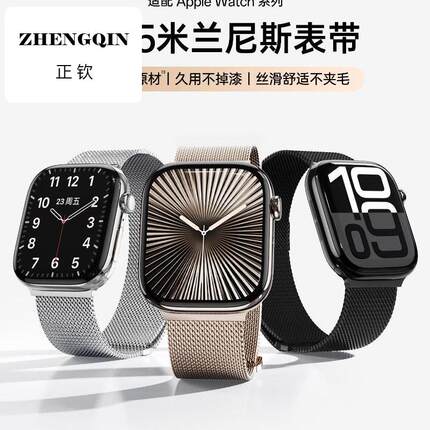 适用苹果手表表带applewatch新款iwatch10金属磁吸s9智能8腕带S7