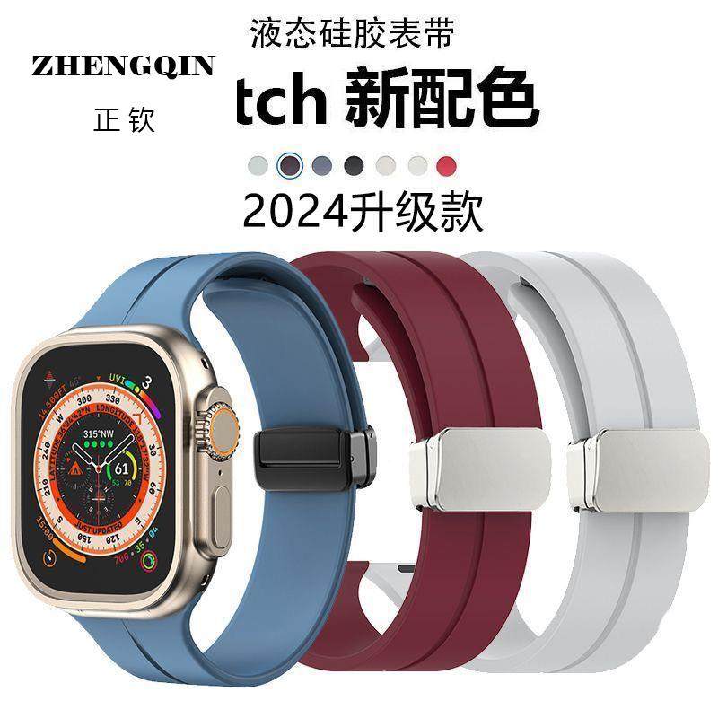 适用iwatchS10苹果手表S9表带s8运动se磁吸applewatch7硅胶ultra2,手表,配件,淘宝优惠券,粉丝福利购,淘宝优惠卷