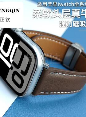 适用苹果手表S10/ultra2表带真皮磁吸SE新款appleiwatchS9/S8腕带