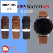 适用华为GT3 GT4荣耀2 2手表真皮表带GT5表链watch3 4pro新款